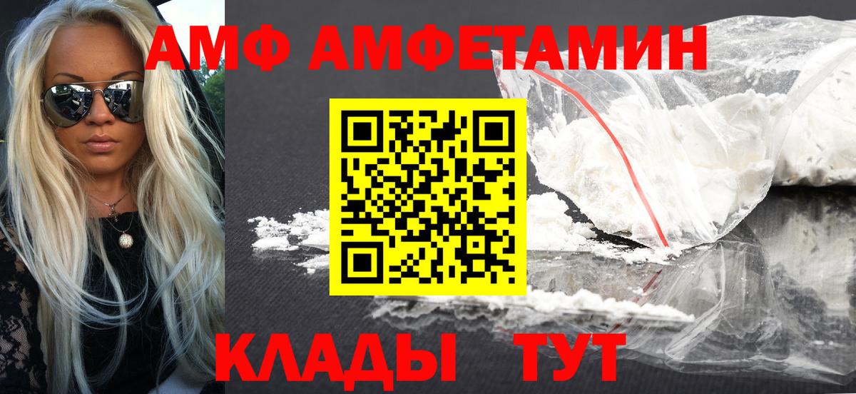 Фрязино  Амфетамин  Вход с VPN  АМФЕТАМИН Розовый 