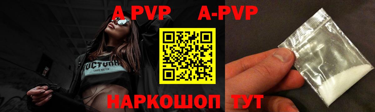 APVP мука  Alfa_PVP СК КРИС  Фрязино  Вход с VPN  A-PVP Crystall 