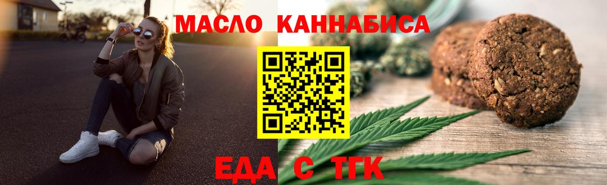 Canna-Cookies конопля  Вход с VPN  Фрязино 