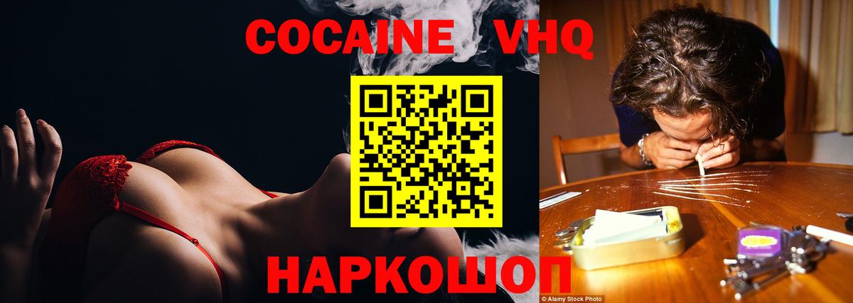 Фрязино  КОКАИН Columbia  Вход с VPN 