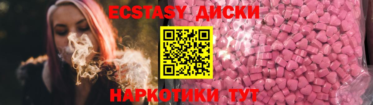 Фрязино  Экстази  Ecstasy 99%  Вход с VPN  купить наркотики сайты  Ecstasy круглые 