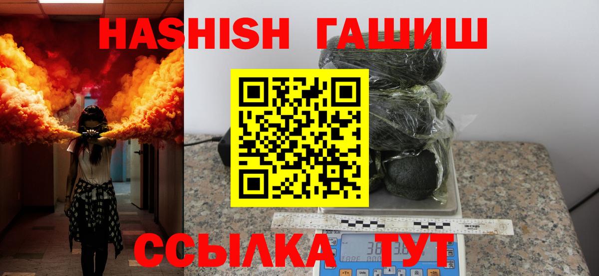 Фрязино  ГАШИШ Premium  ГАШ убойный  Гашиш  Вход с VPN 
