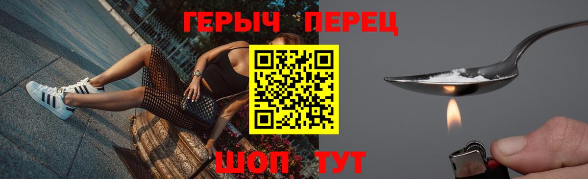 ГЕРОИН VHQ  ГЕРОИН  Фрязино  Вход с VPN 