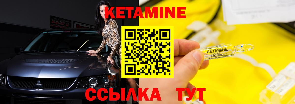 КЕТАМИН ketamine Фрязино