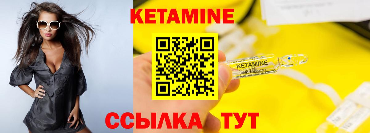 Фрязино  КЕТАМИН VHQ  Вход с VPN 