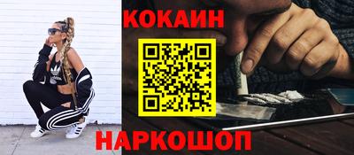 кокаин перу Бузулук