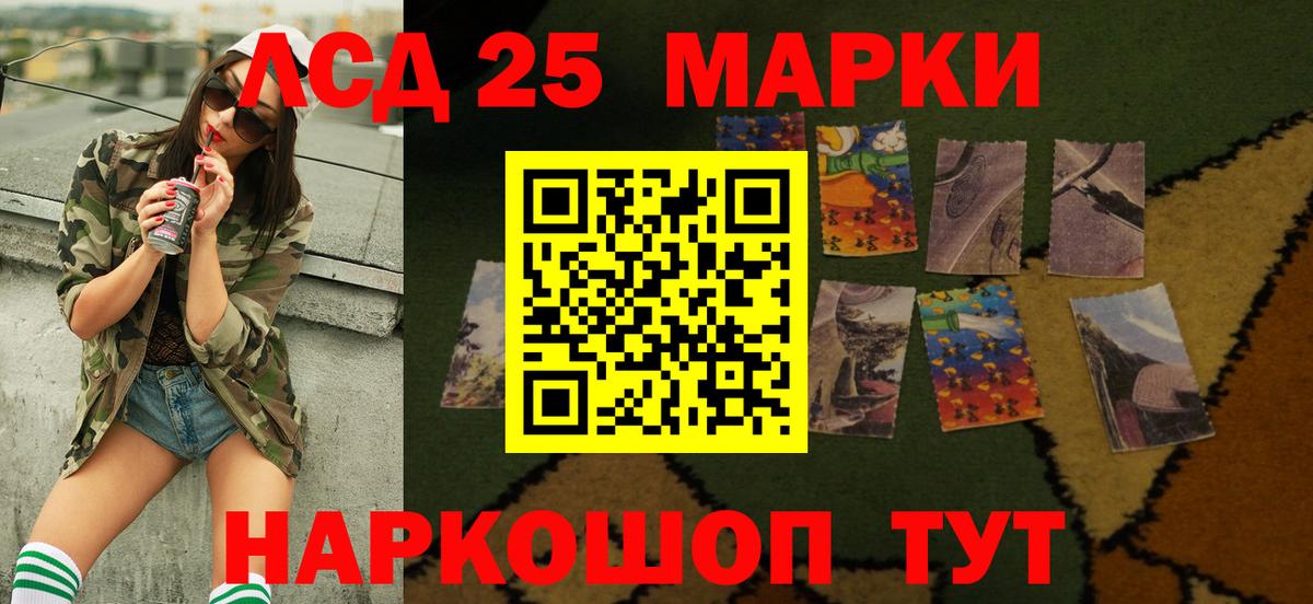 LSD-25 экстази кислота Фрязино