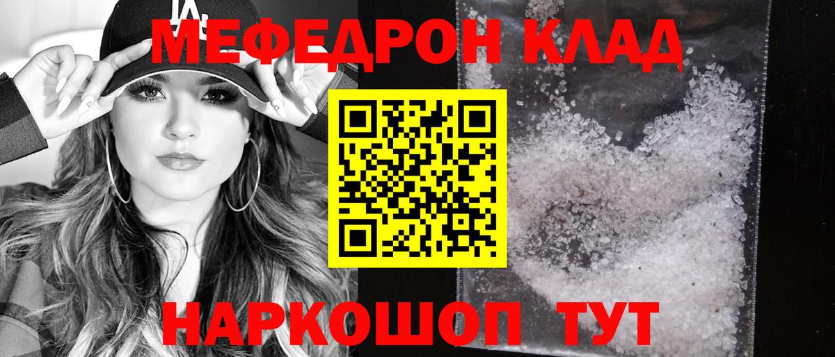 МЕФ  Фрязино