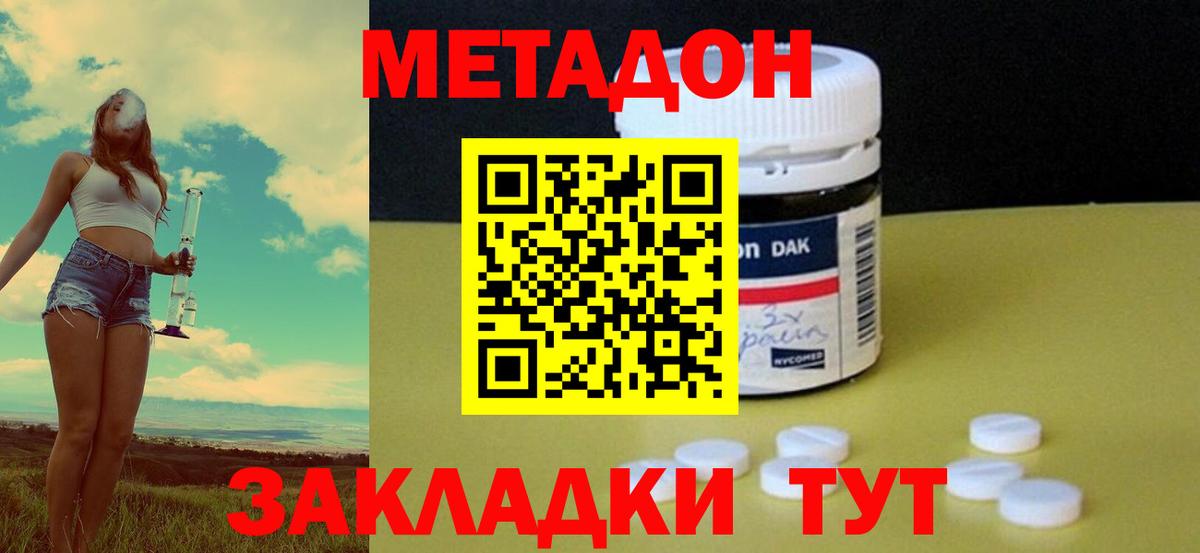 mega зеркало  Метадон methadone  Метадон мёд  Вход с VPN  Фрязино 