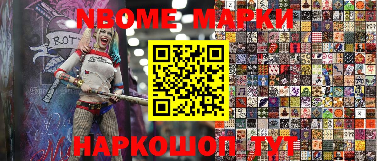 Наркотические марки 1,5мг Фрязино