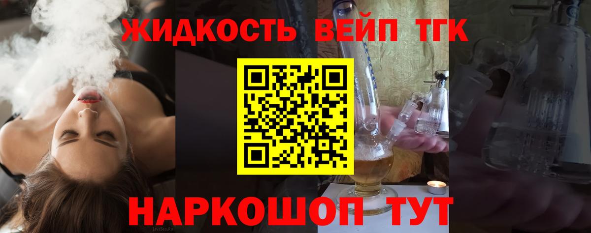 Дистиллят ТГК вейп с тгк  ТГК Wax  Фрязино  Вход с VPN 