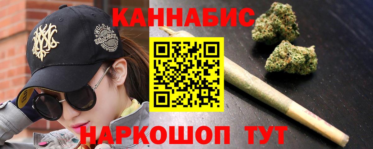 Фрязино  Бошки Шишки MAZAR  Вход с VPN  МАРИХУАНА LSD WEED  Конопля VHQ 